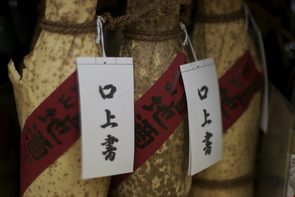 Sake bottles at Mitsuwa Market. Fort Lee, New Jersey, USA (Photo: Mo Riza)